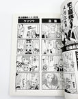 Tales of the Abyss 4koma Kings, Volume 1