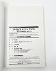 Tales of the Abyss 4koma Kings, Volume 3