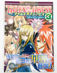 Tales of the Abyss Comic Anthology, Volume 3