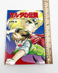 The Legend of Zelda, Volume 1 by Yuu Mishouzaki (1989)