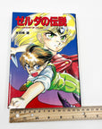 The Legend of Zelda, Volume 1 by Yuu Mishouzaki (1989)