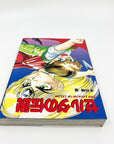 The Legend of Zelda, Volume 1 by Yuu Mishouzaki (1989)