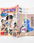 Fire Emblem: Thracia 776 Short Comic Heaven (2000)