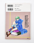 Fire Emblem: Thracia 776 Short Comic Heaven (2000)