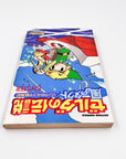 The Legend of Zelda: The Wind Waker - Link's Logbook (2003)