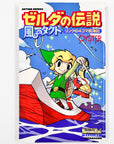 The Legend of Zelda: The Wind Waker - Link's Logbook (2003)