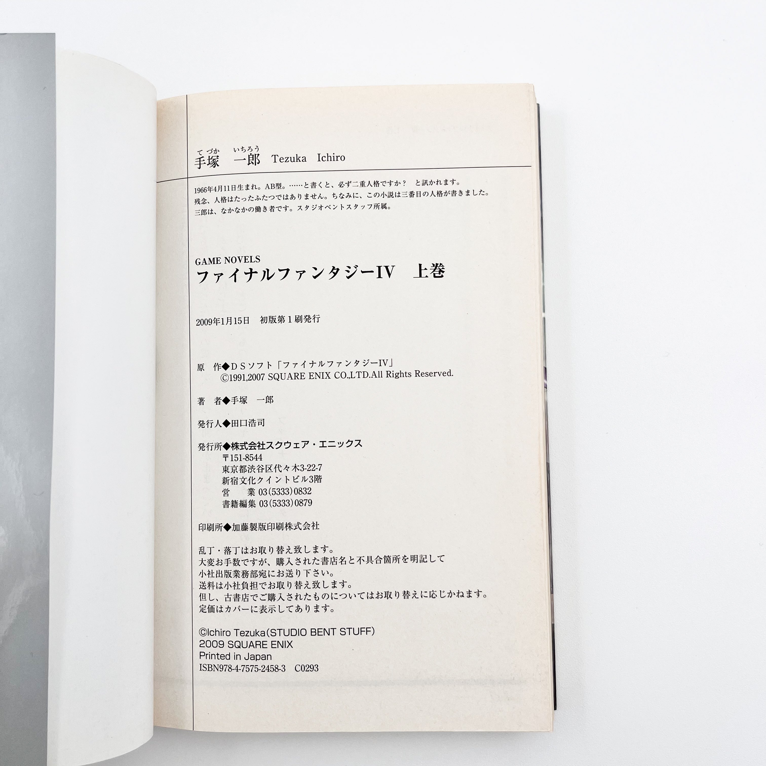Final Fantasy IV by Ichiro Tezuka, Light Novels 1 &amp; 2
