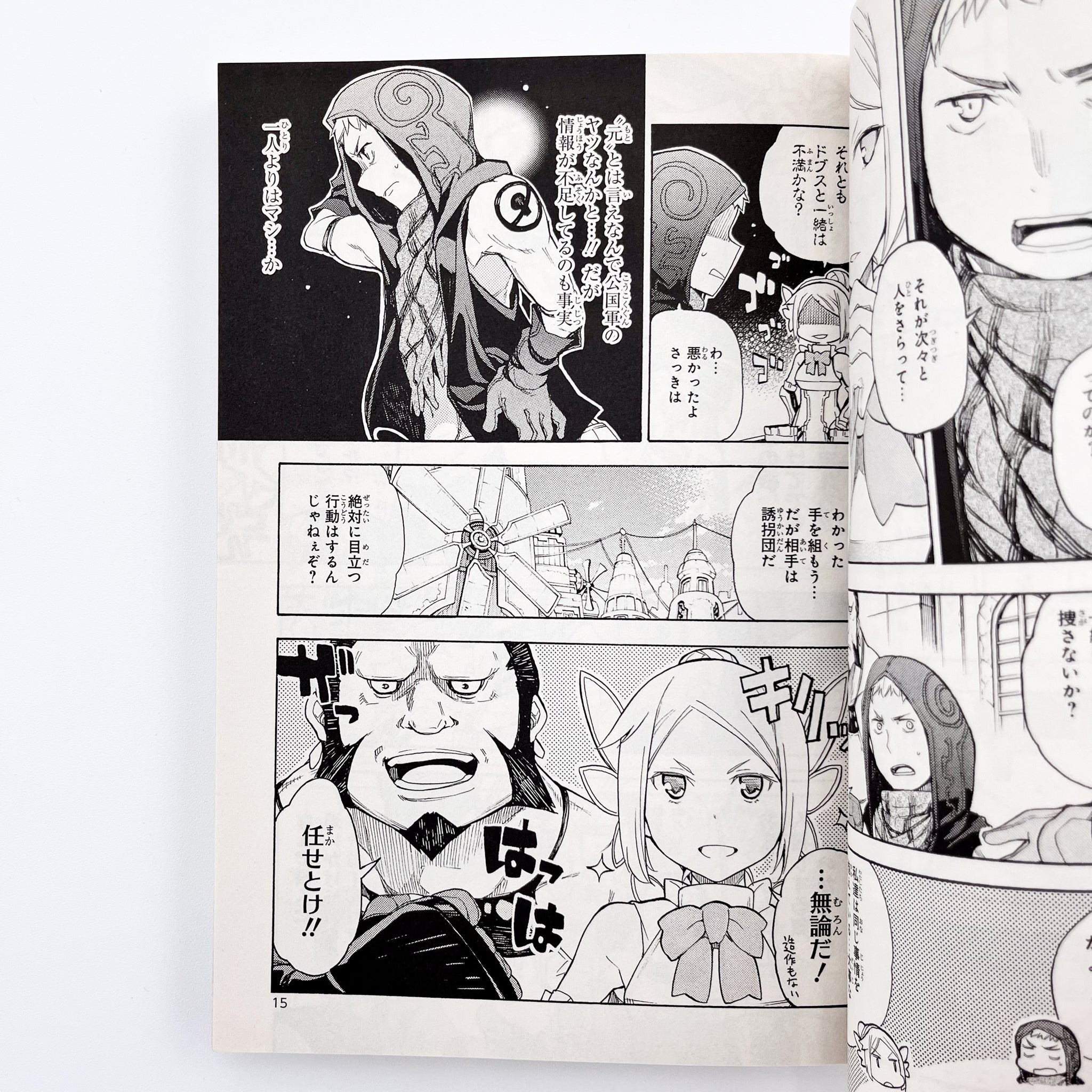 Bravely Default Story for the Sequel Anthology sample comic page