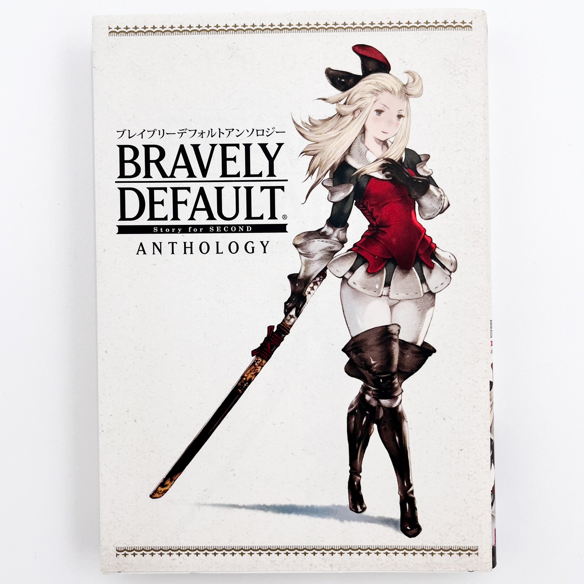 Bravely Default Story for the Sequel Anthology front cover without obi
