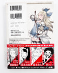 Bravely Default Story for the Sequel Anthology back cover with obi