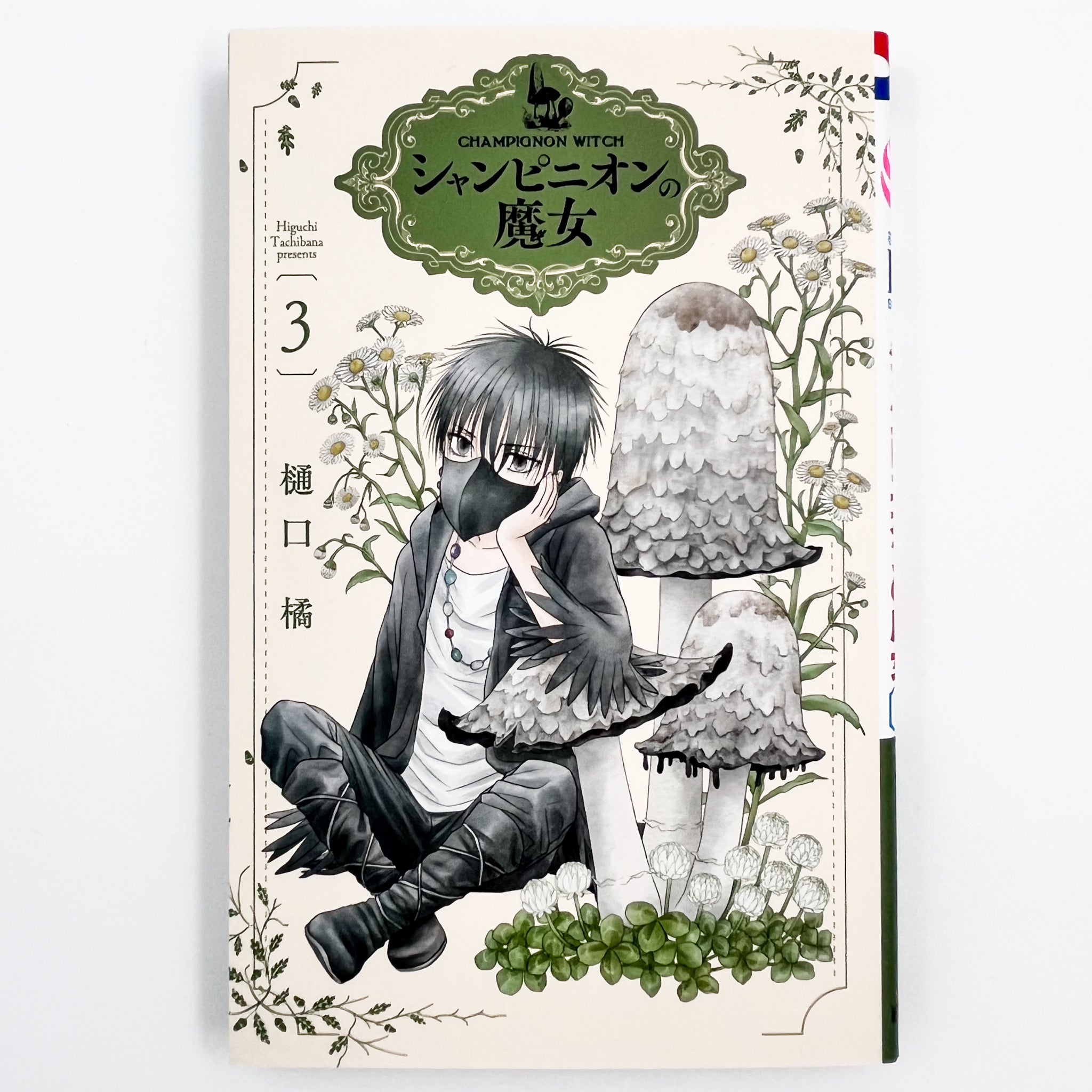 Champignon no Majo Volume 3 front cover
