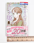 Dokaburi no Erena Hime, Volume 1 (Princess Elena Wearing Soil)