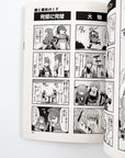 Fire Emblem: Fates 4koma Kings Comic Anthology Black and White Page