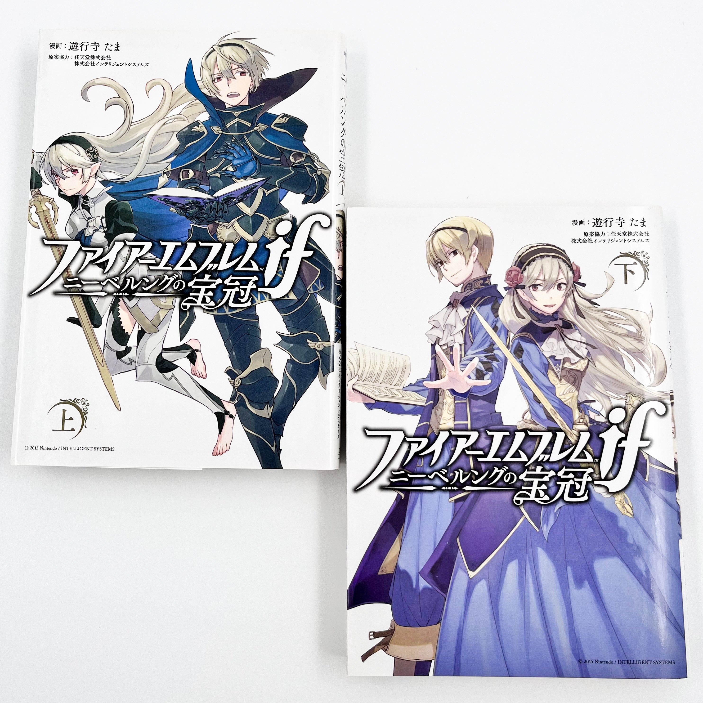 Fire Emblem Fates: The Crown of Nibelung Volumes 1 and 2 Upper and Lower Front Covers