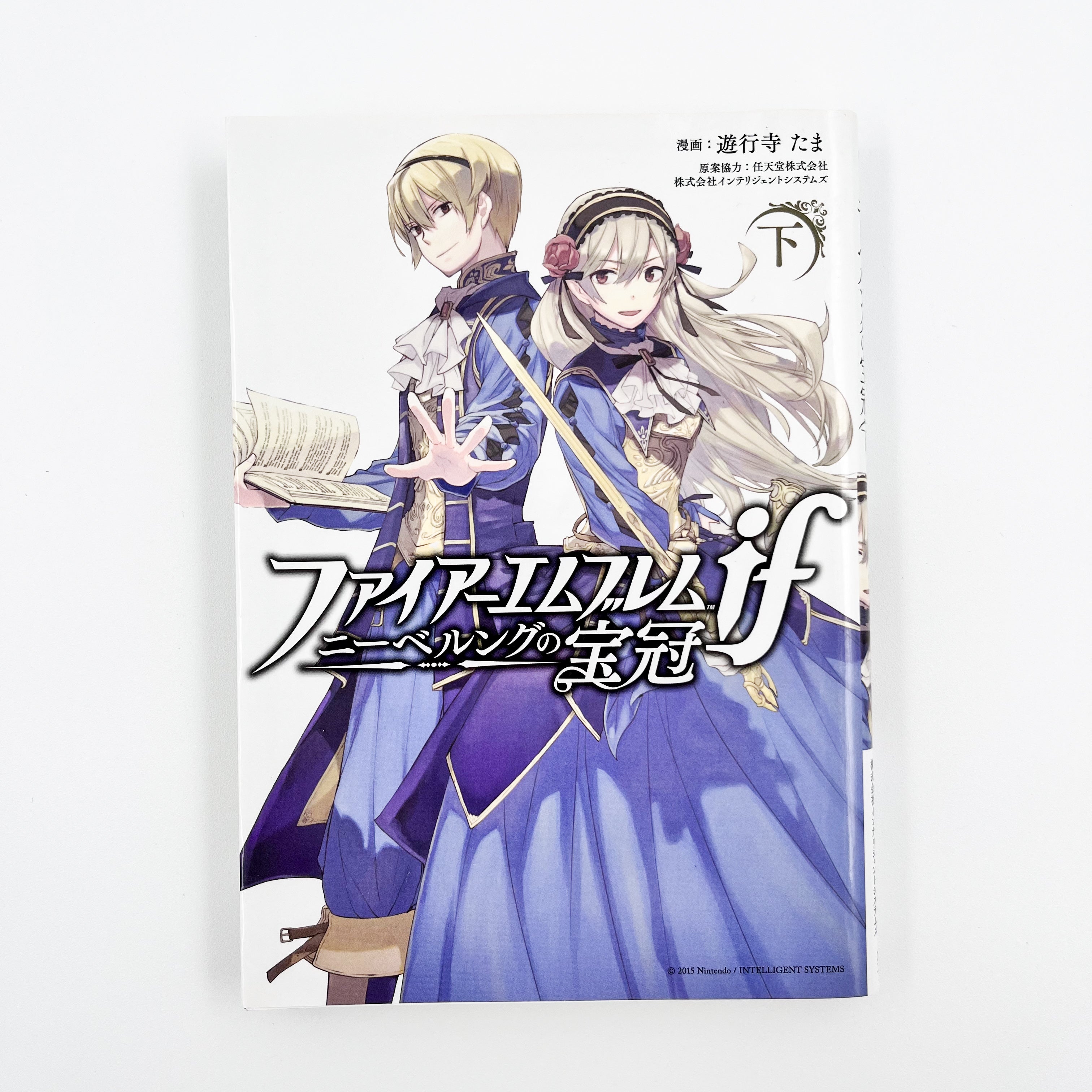 Fire Emblem Fates: The Crown of Nibelung Volume 2 Lower Cover
