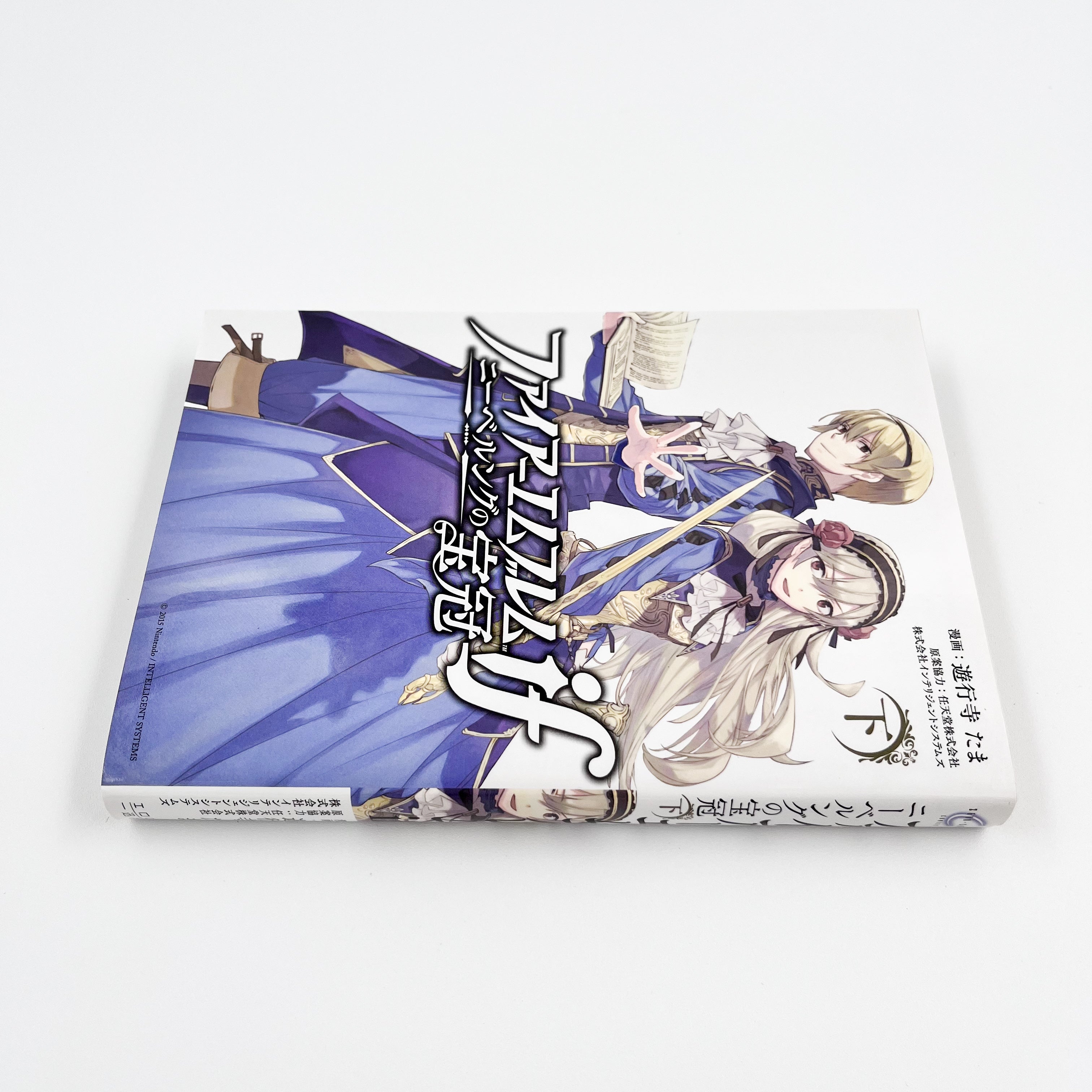 Fire Emblem Fates: The Crown of Nibelung Volume 2 Lower Side 2