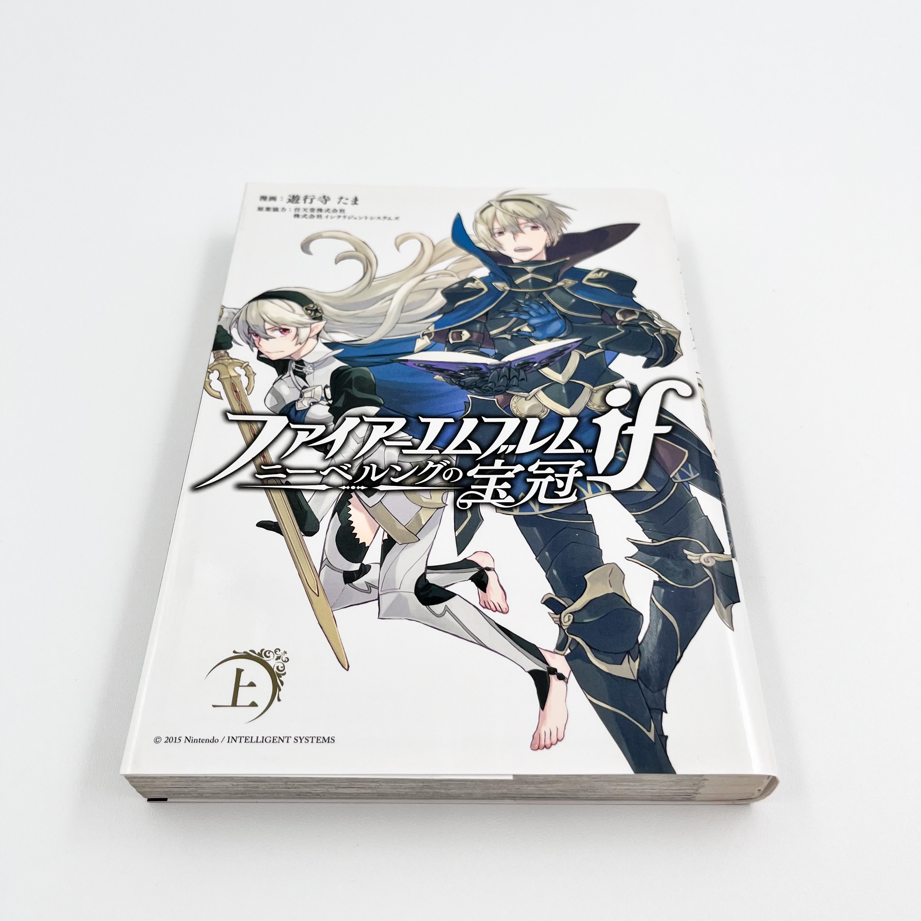 Fire Emblem Fates: The Crown of Nibelung Volume One Upper Front