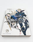 Fire Emblem Fates: The Crown of Nibelung Volume One Upper Front