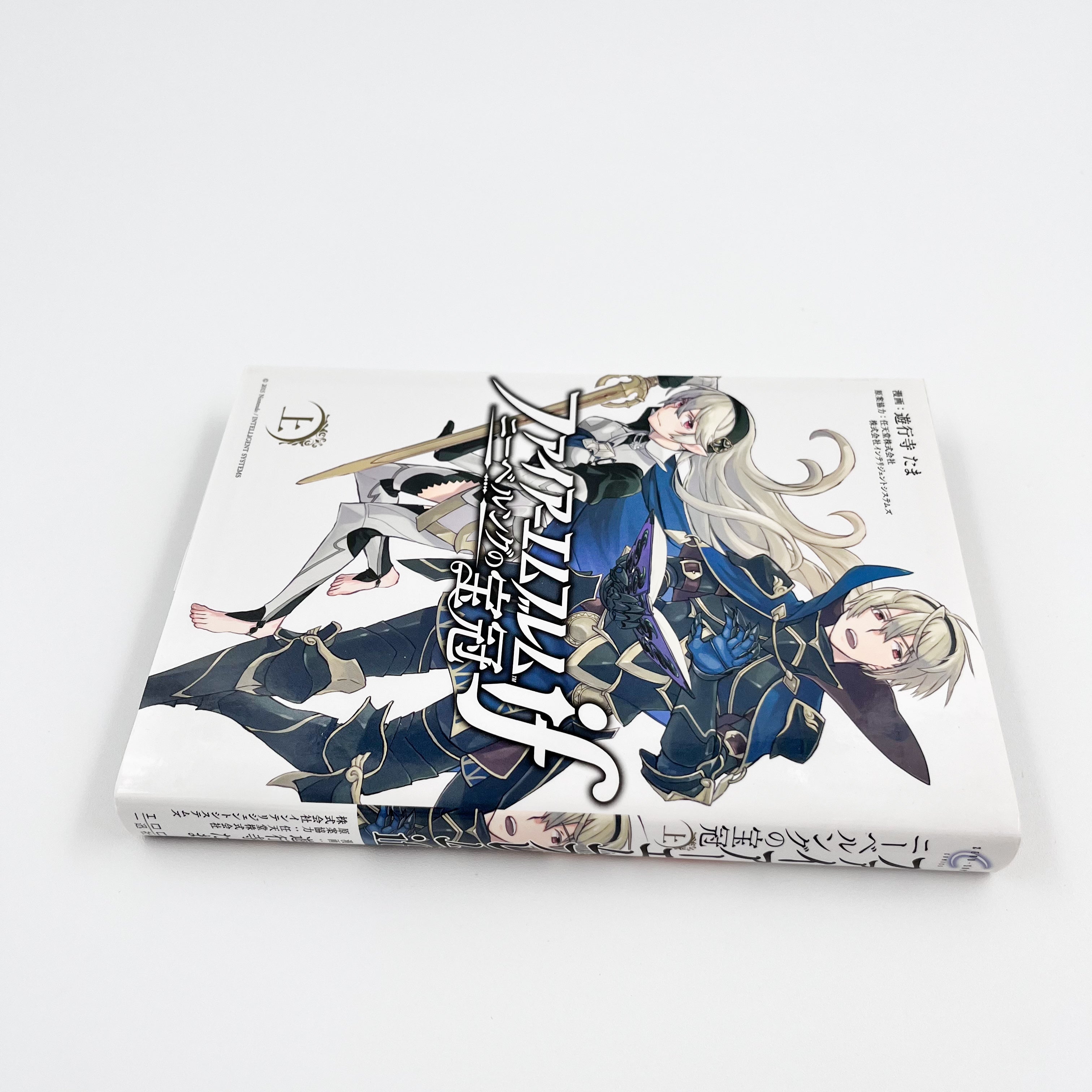 Fire Emblem Fates: The Crown of Nibelung Volume 1 Upper Side 3
