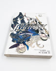 Fire Emblem Fates: The Crown of Nibelung Volume 1 Upper Side 2