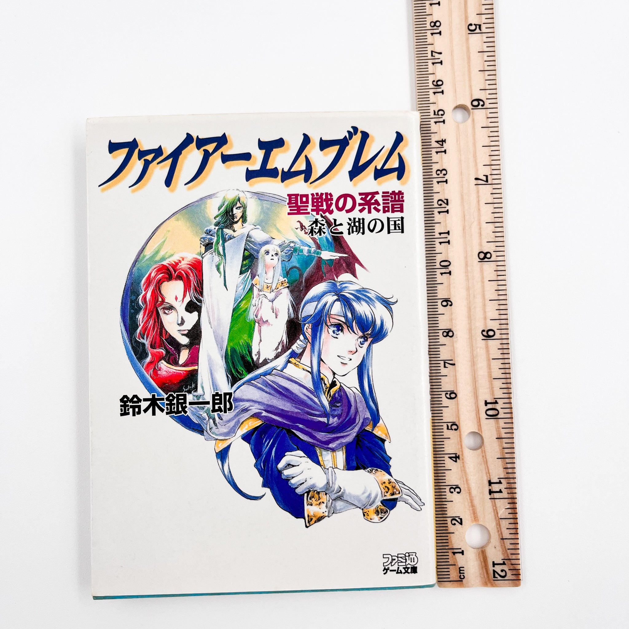 Fire Emblem: Genealogy of the Holy War - Mori to Mizuumi no Kuni light novel height 15cm