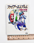 Fire Emblem: Genealogy of the Holy War - Mori to Mizuumi no Kuni light novel width 10cm
