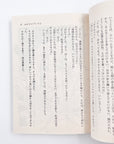 Fire Emblem: Genealogy of the Holy War - Mori to Mizuumi no Kuni light novel sample page