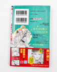 Hikikomori Hime to Dokuzetsu Kishi-sama Volume 2 back cover with obi