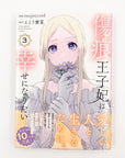 Kizuato Ouji Hi wa Shiawase ni naritai volume 3 front cover with obi