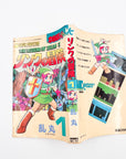 The Legend of Zelda: Link's Adventure, Volume 1 (1987)