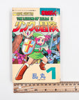 The Legend of Zelda: Link's Adventure, Volume 1 (1987)