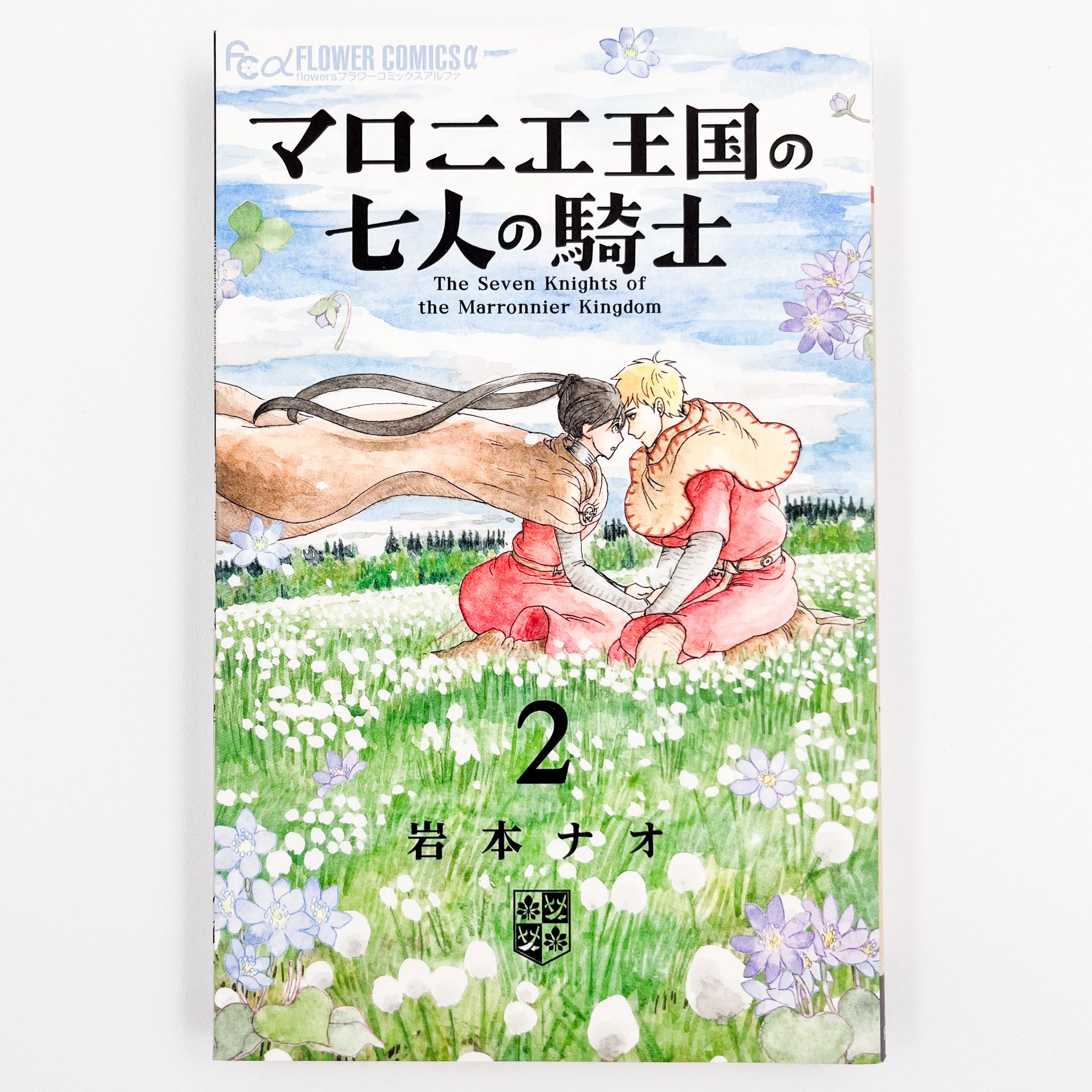 Maronie Oukoku no Shichinin no Kishi Volume 2 Cover