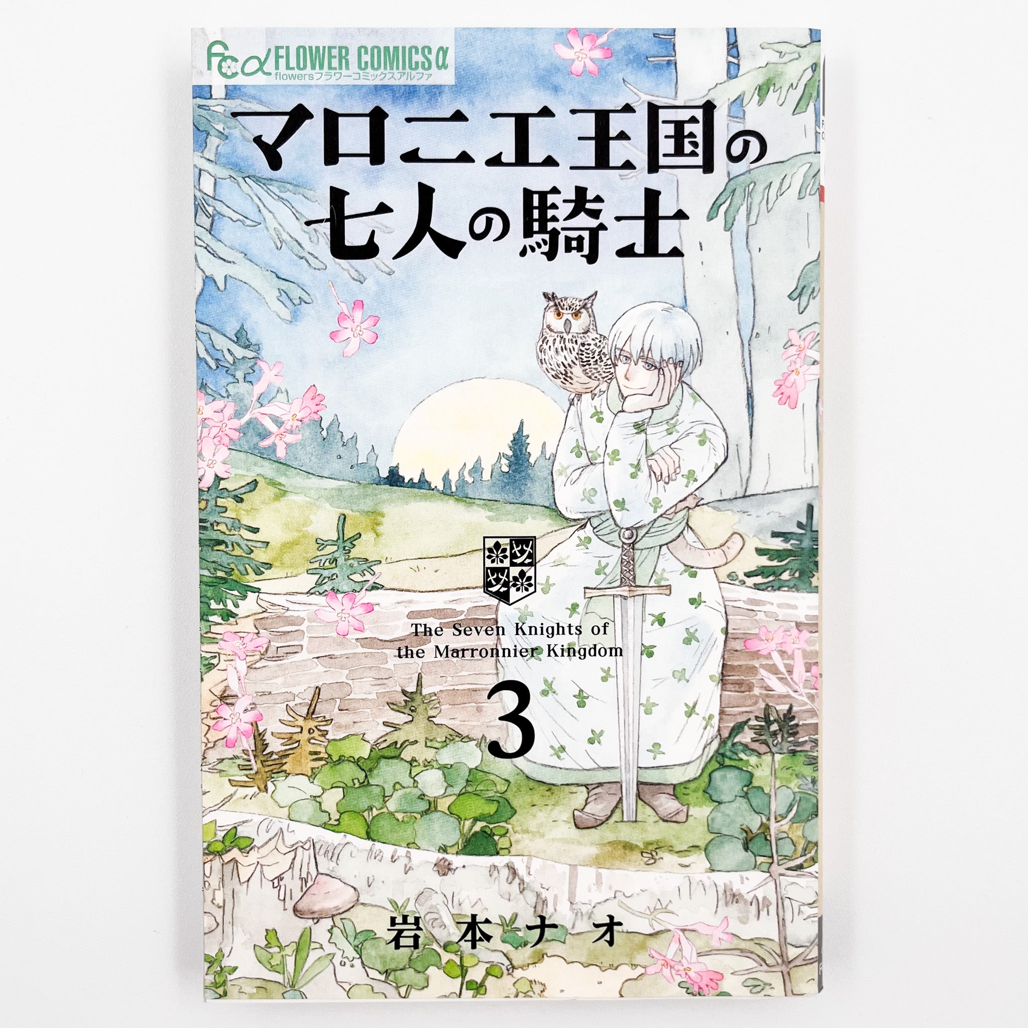 Maronie Oukoku no Shichinin no Kishi Volume 3