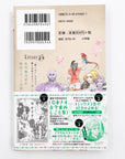 Maronie Oukoku no Shichinin no Kishi Volume 3 Back Cover