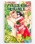 Maronie Oukoku no Shichinin no Kishi Volume 4