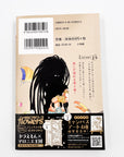 Maronie Oukoku no Shichinin no Kishi Volume 3 Back Cover