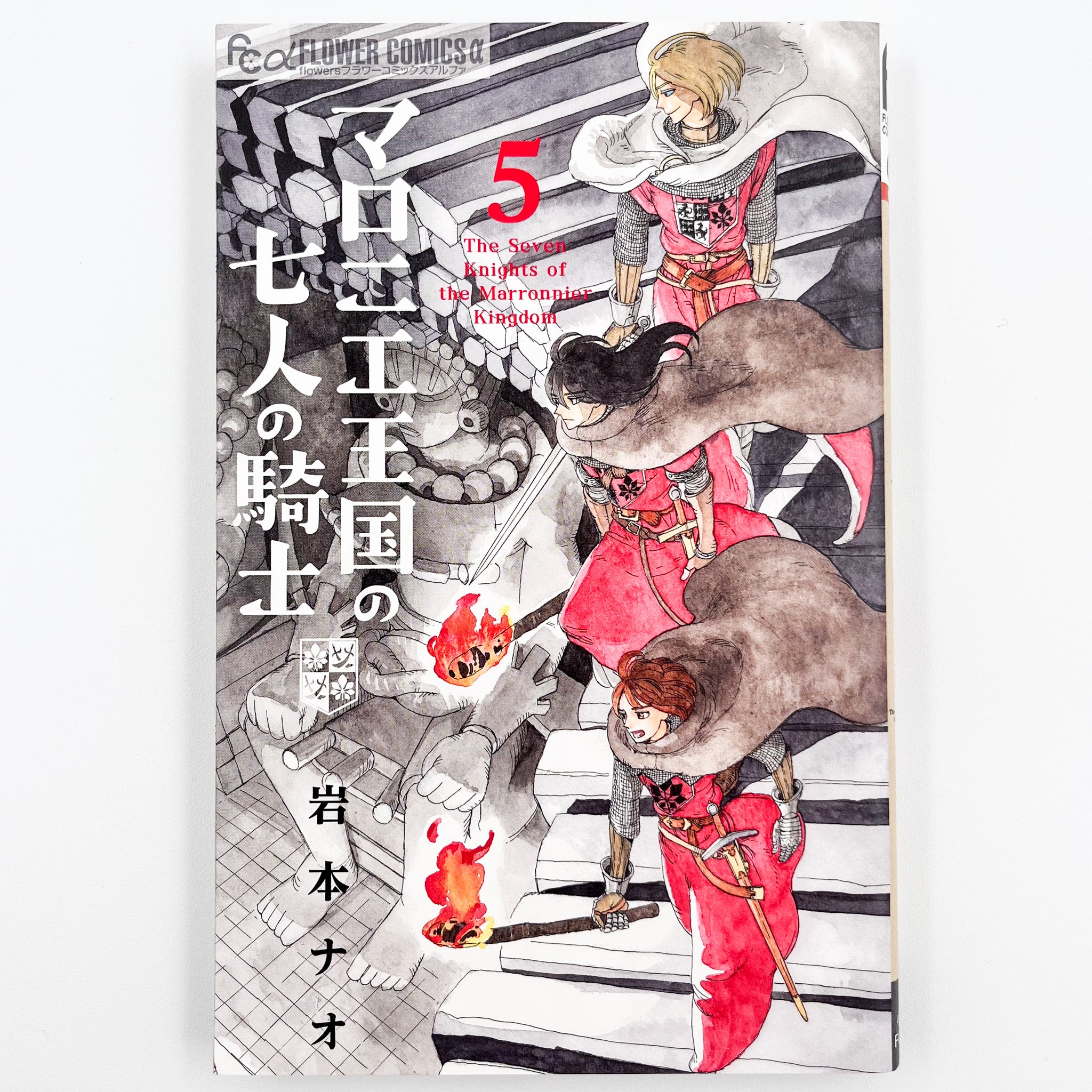 Maronie Oukoku no Shichinin no Kishi Volume 5