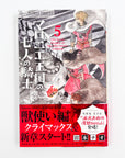 Maronie Oukoku no Shichinin no Kishi Volume 5 Volume 5 Cover