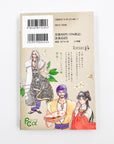 Maronie Oukoku no Shichinin no Kishi Volume 6 back cover