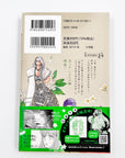 Maronie Oukoku no Shichinin no Kishi Volume 6 back cover with obi