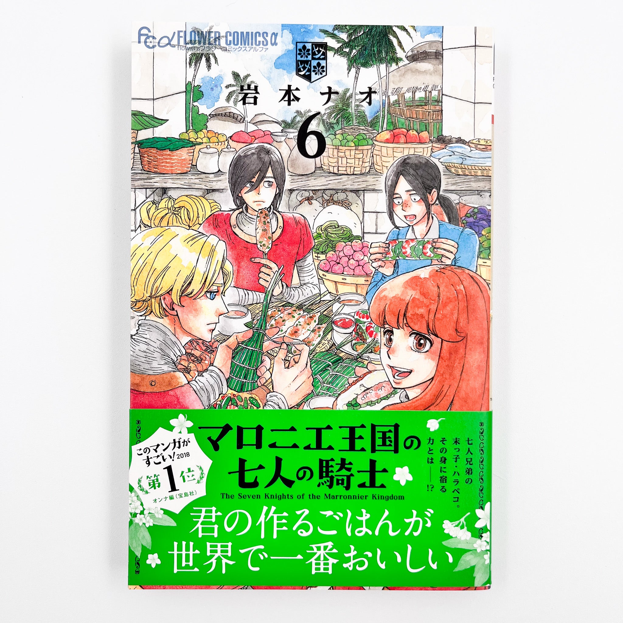 Maronie Oukoku no Shichinin no Kishi Volume 6 cover with obi