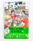 Maronie Oukoku no Shichinin no Kishi Volume 6 cover with obi