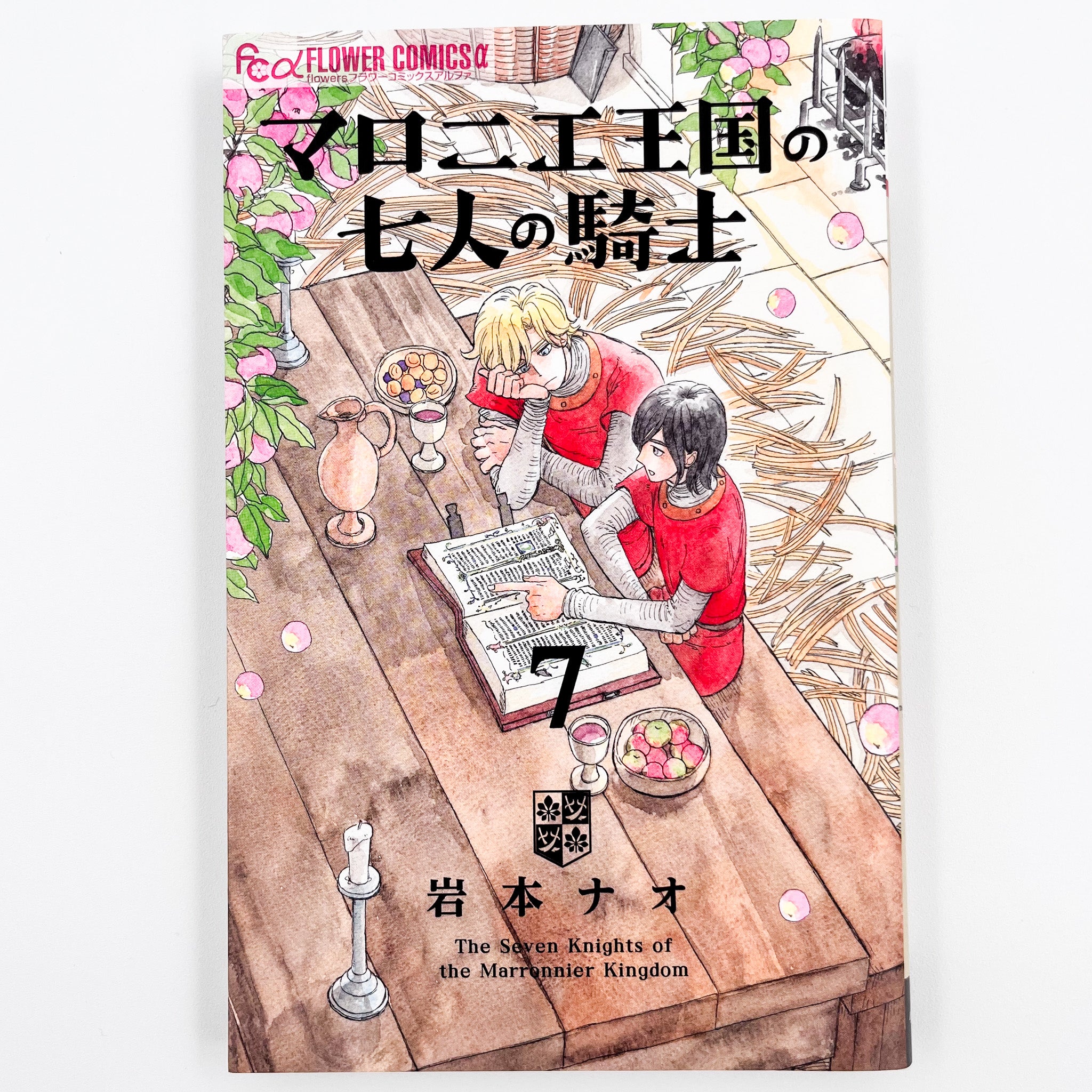 Maronie Oukoku no Shichinin no Kishi Volume 7