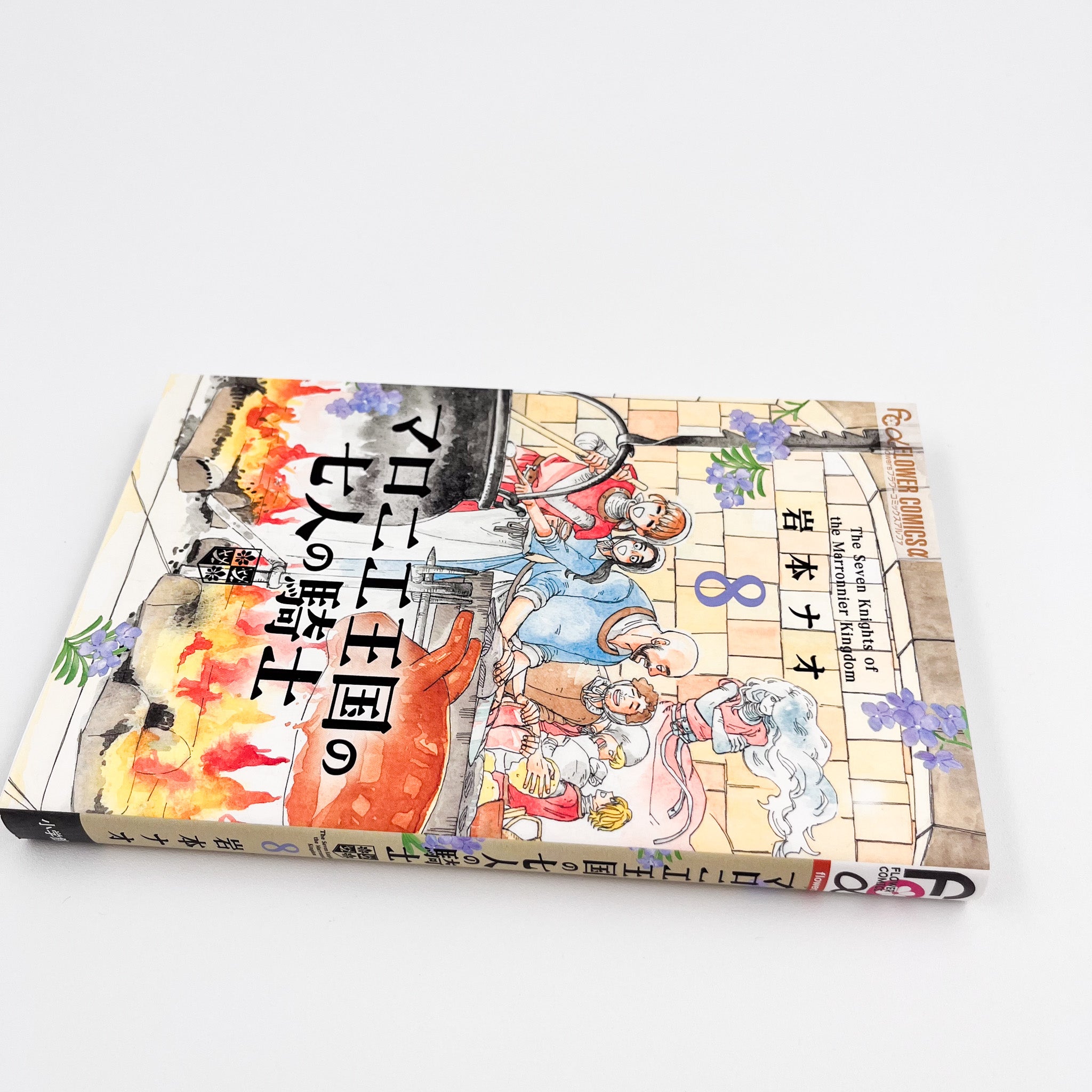 Maronie Oukoku no Shichinin no Kishi Volume 8 spine view