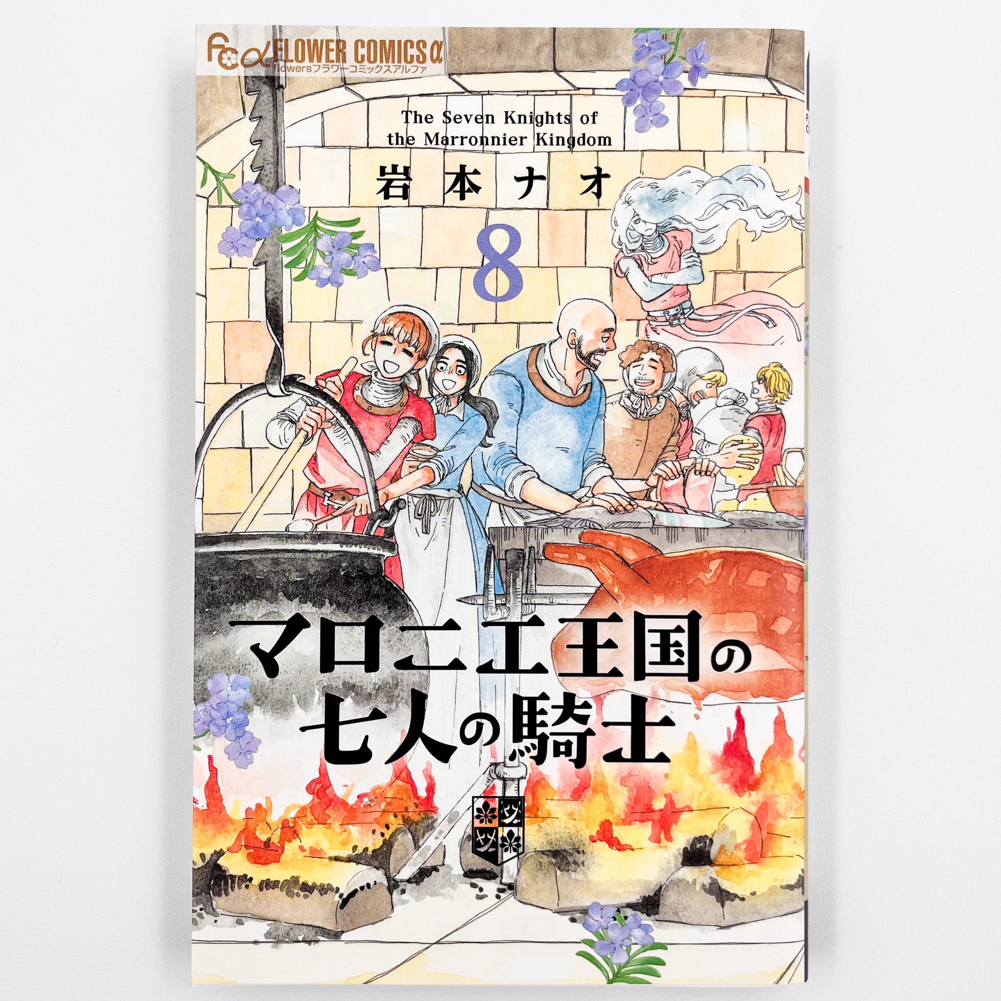 Maronie Oukoku no Shichinin no Kishi Volume 8