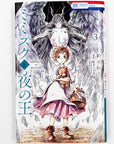 Mimizuku to Yoru no Ou, Volume 3 (Mimizuku and the King of Night)