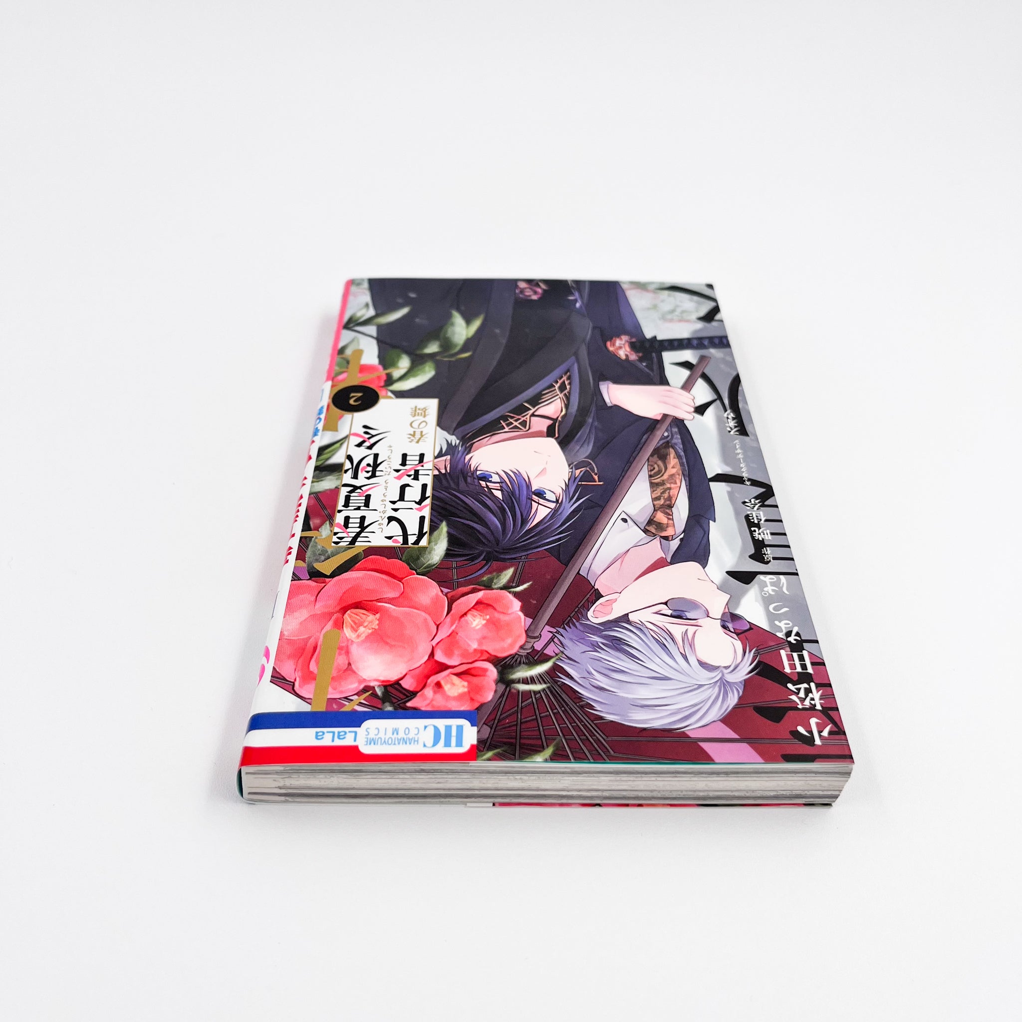 Shunkashuutou Daikousha - Haru no Mai Volume 2 Side 2