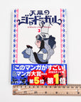 Tenmaku no Jadougal, Volume 3 (A Witch’s Life in Mongol)