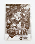 The Legend of Zelda: Ocarina of Time 4koma Gag Battle (1999)