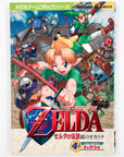 The Legend of Zelda: Ocarina of Time 4koma Gag Battle (1999)